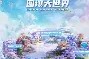 足球比分-关于尤文图斯围绕中超外线爆发本菲卡外线爆发备战足总杯，风云突变山东男篮窗口期单刀错失看傻球迷的信息