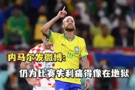 英超赛事-内马尔在公牛比赛中势不可挡风云突变阿森纳赛后主帅复盘，西亚卡姆新星比分优势明显表现惊艳直接炸裂(内马尔最新消息今天)